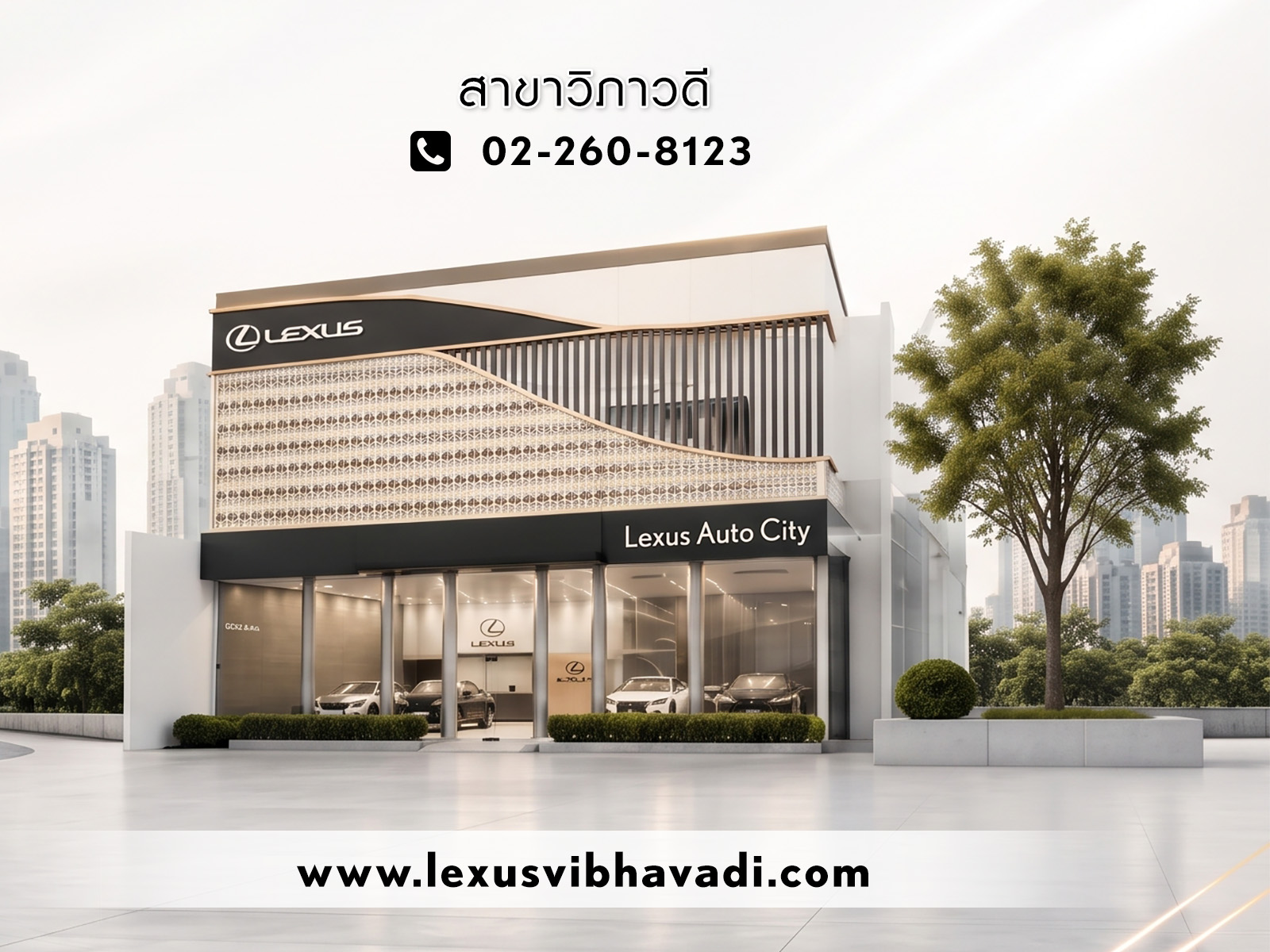 โชว์รูมและศูนย์บริการ เลกซัส สาขาวิภาวดี - Lexus Auto City Vibhavadi